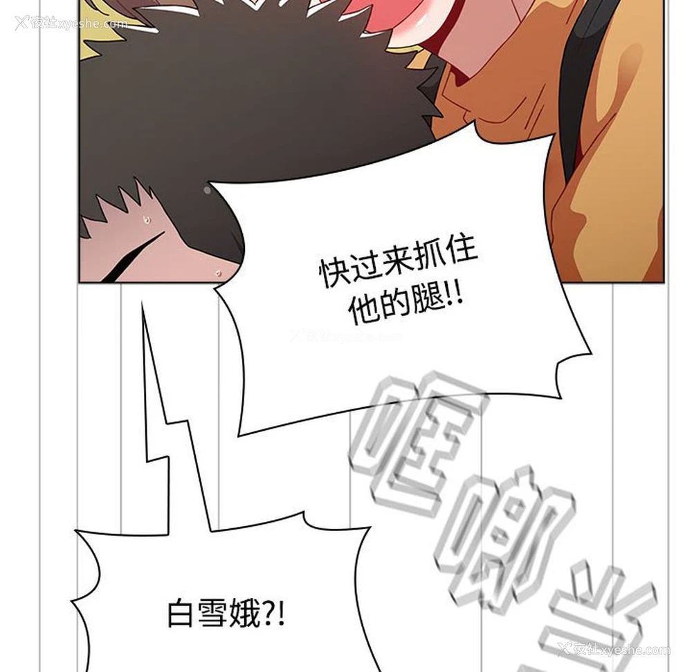 78P - 小孩子才做选择 - 韩国漫画