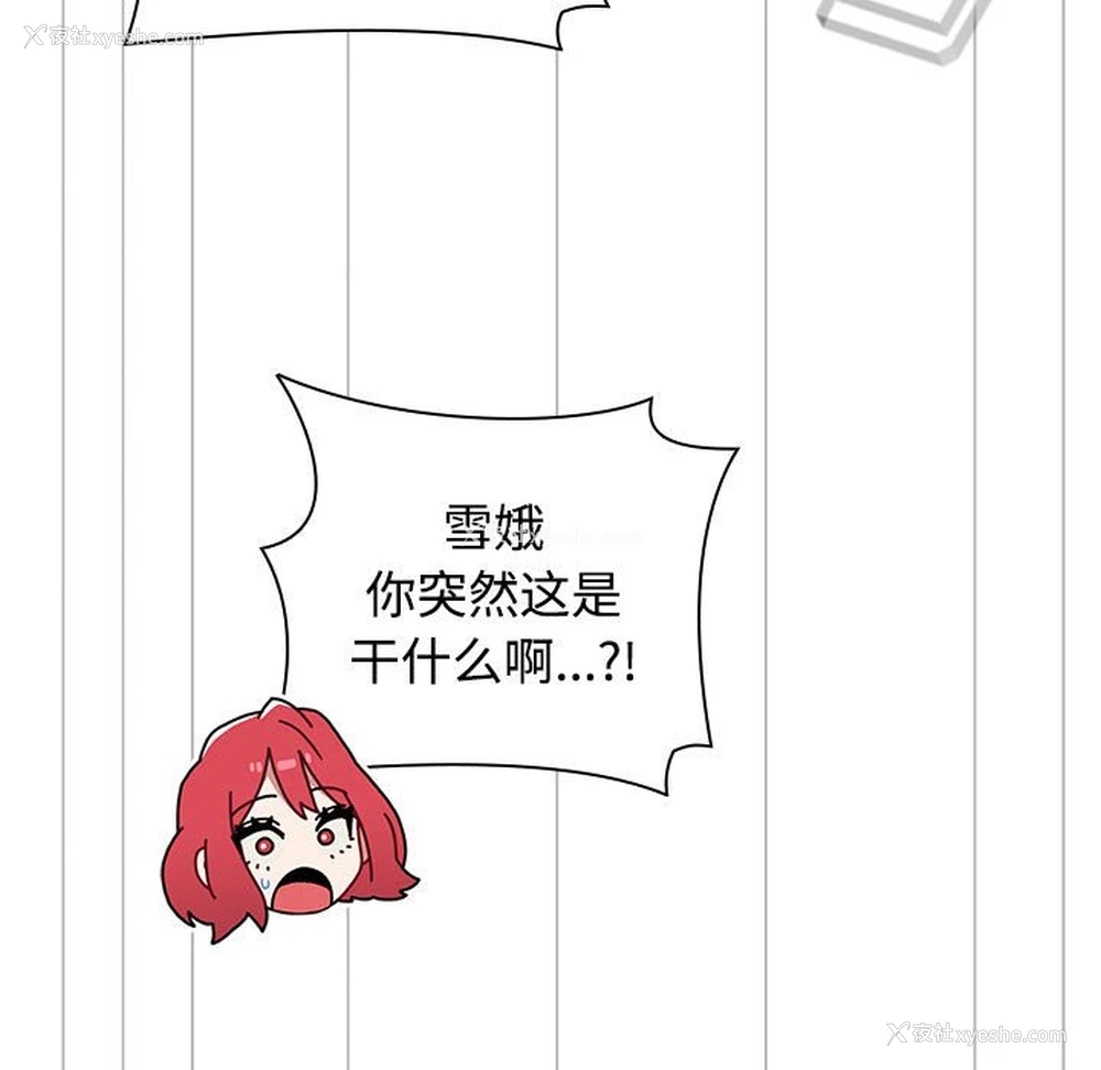 79P - 小孩子才做选择 - 韩国漫画