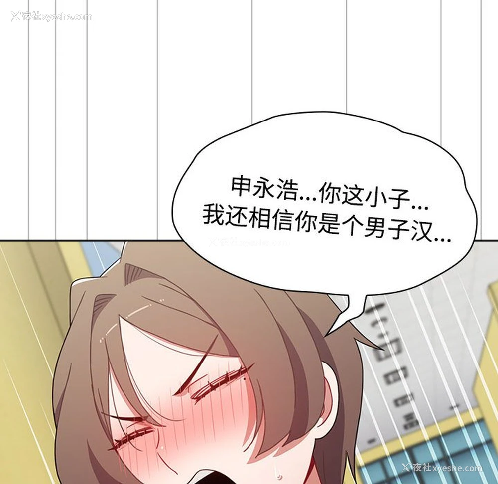 80P - 小孩子才做选择 - 韩国漫画