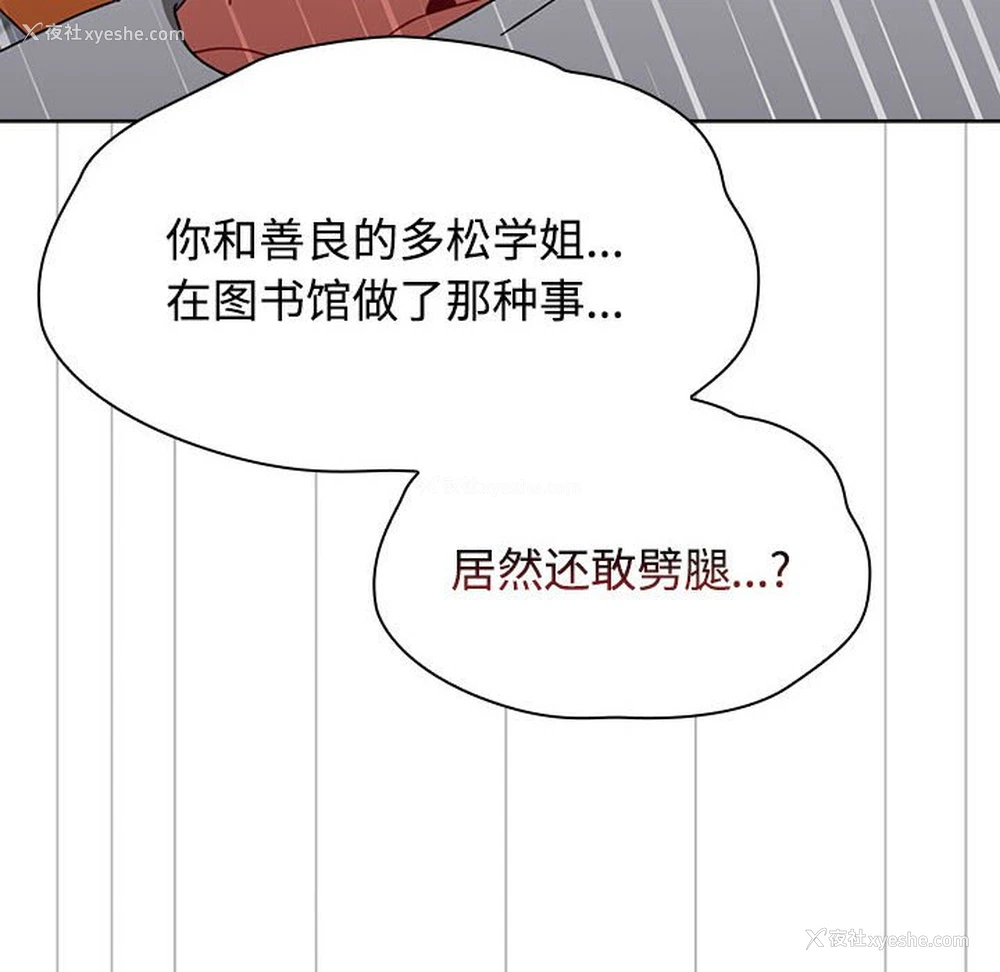 82P - 小孩子才做选择 - 韩国漫画