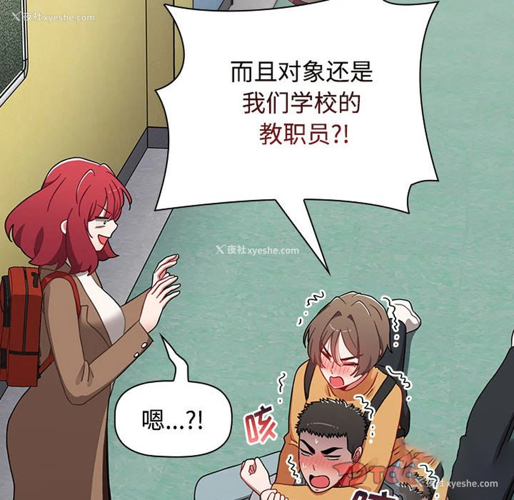 84P - 小孩子才做选择 - 韩国漫画