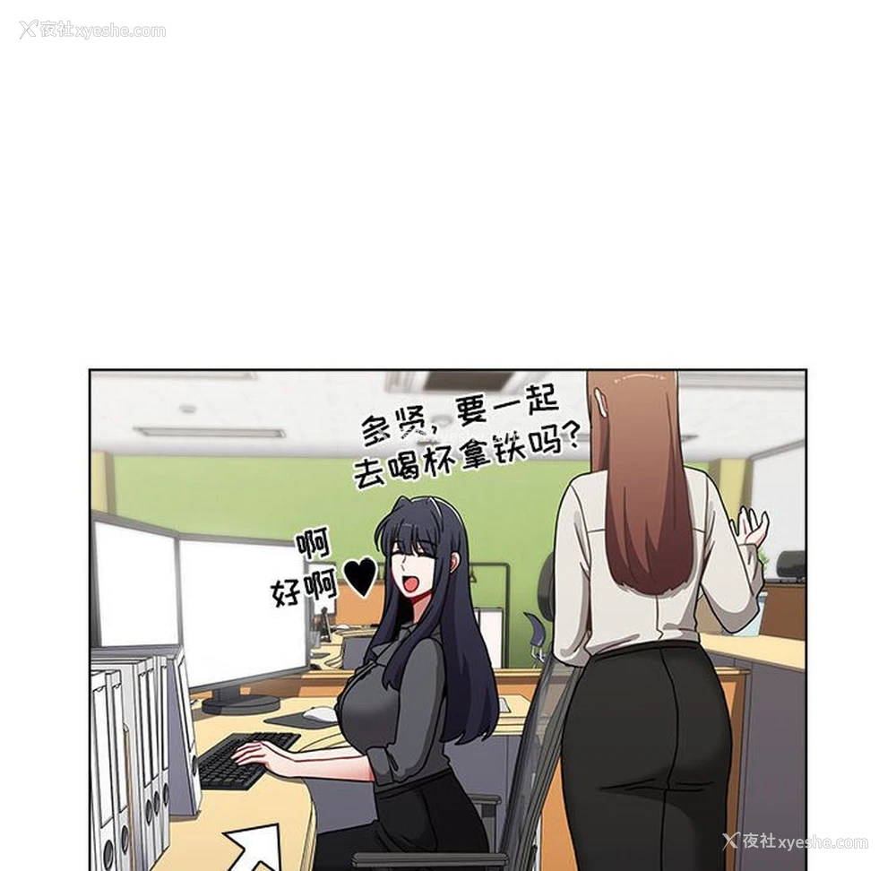 86P - 小孩子才做选择 - 韩国漫画