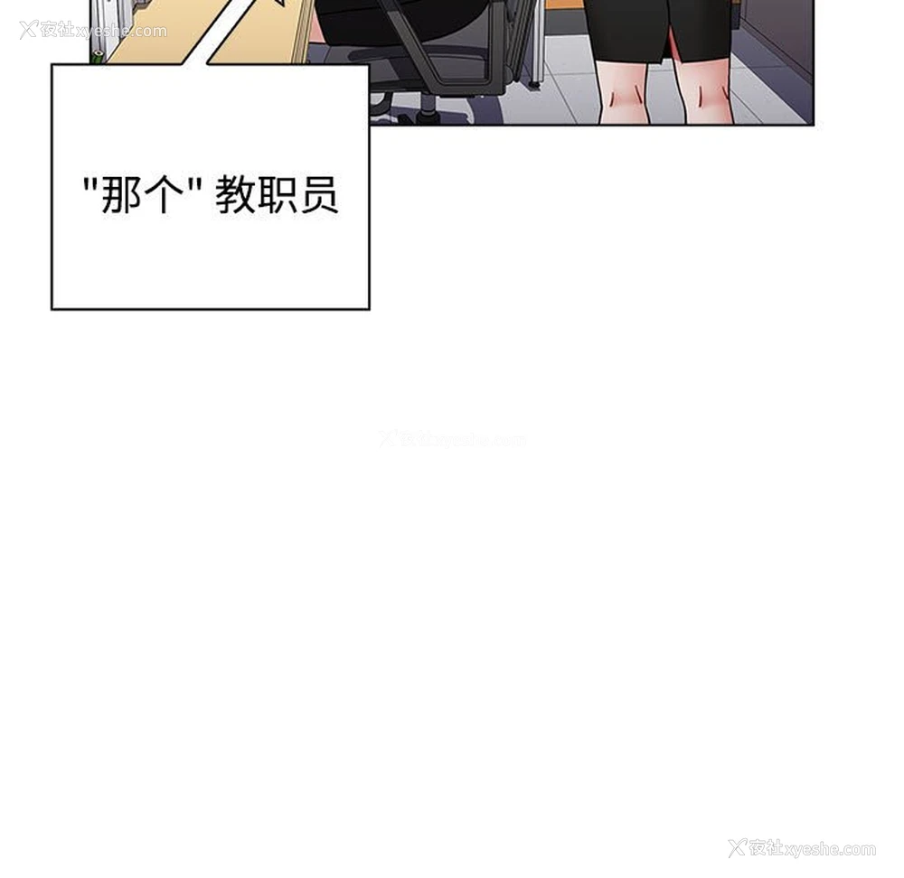 87P - 小孩子才做选择 - 韩国漫画