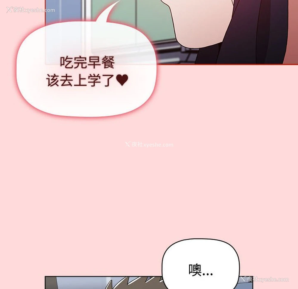 8P - 小孩子才做选择 - 韩国漫画