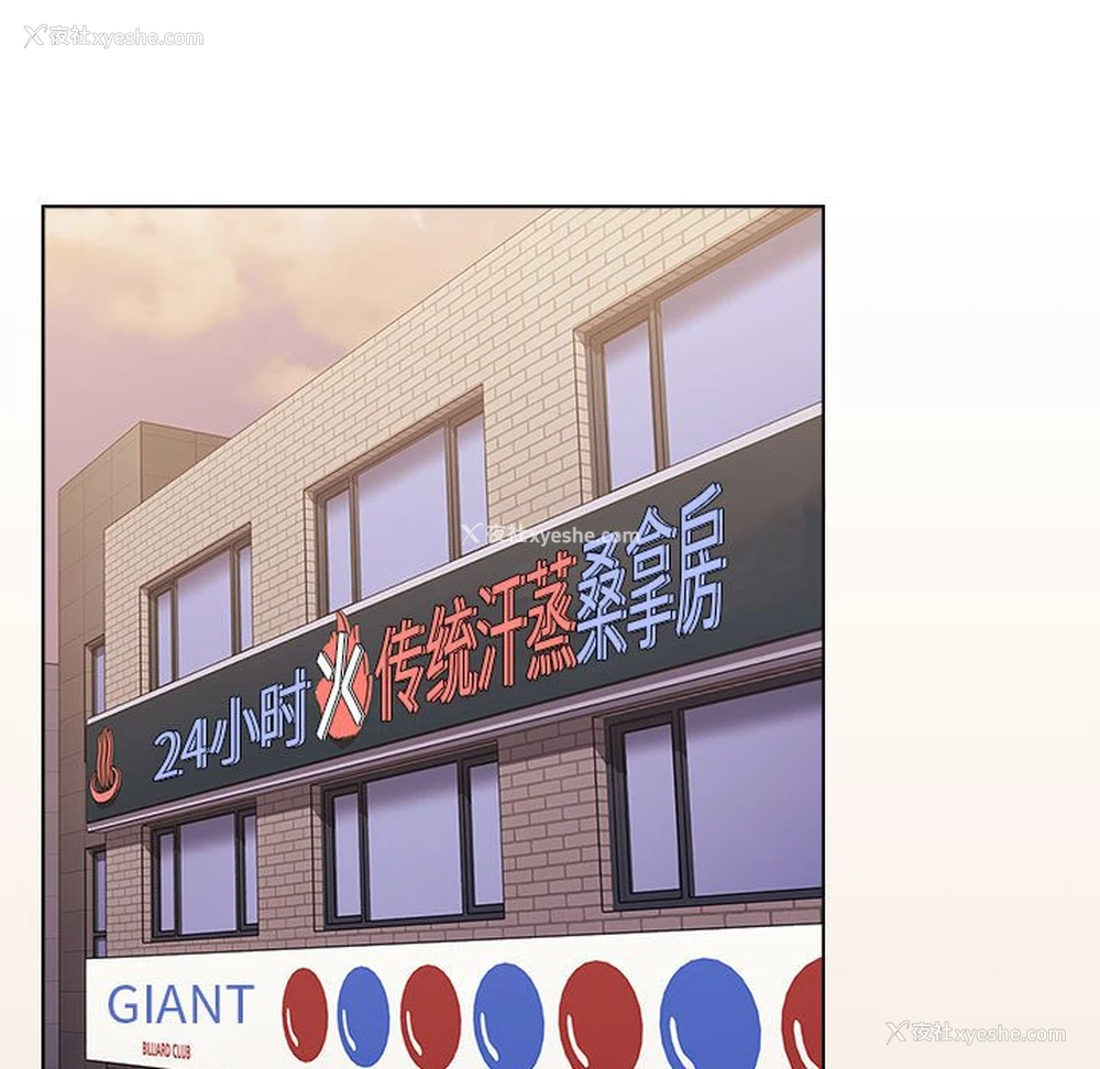 91P - 小孩子才做选择 - 韩国漫画