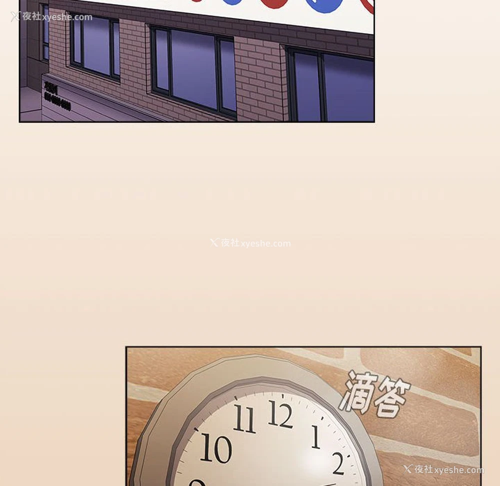 92P - 小孩子才做选择 - 韩国漫画