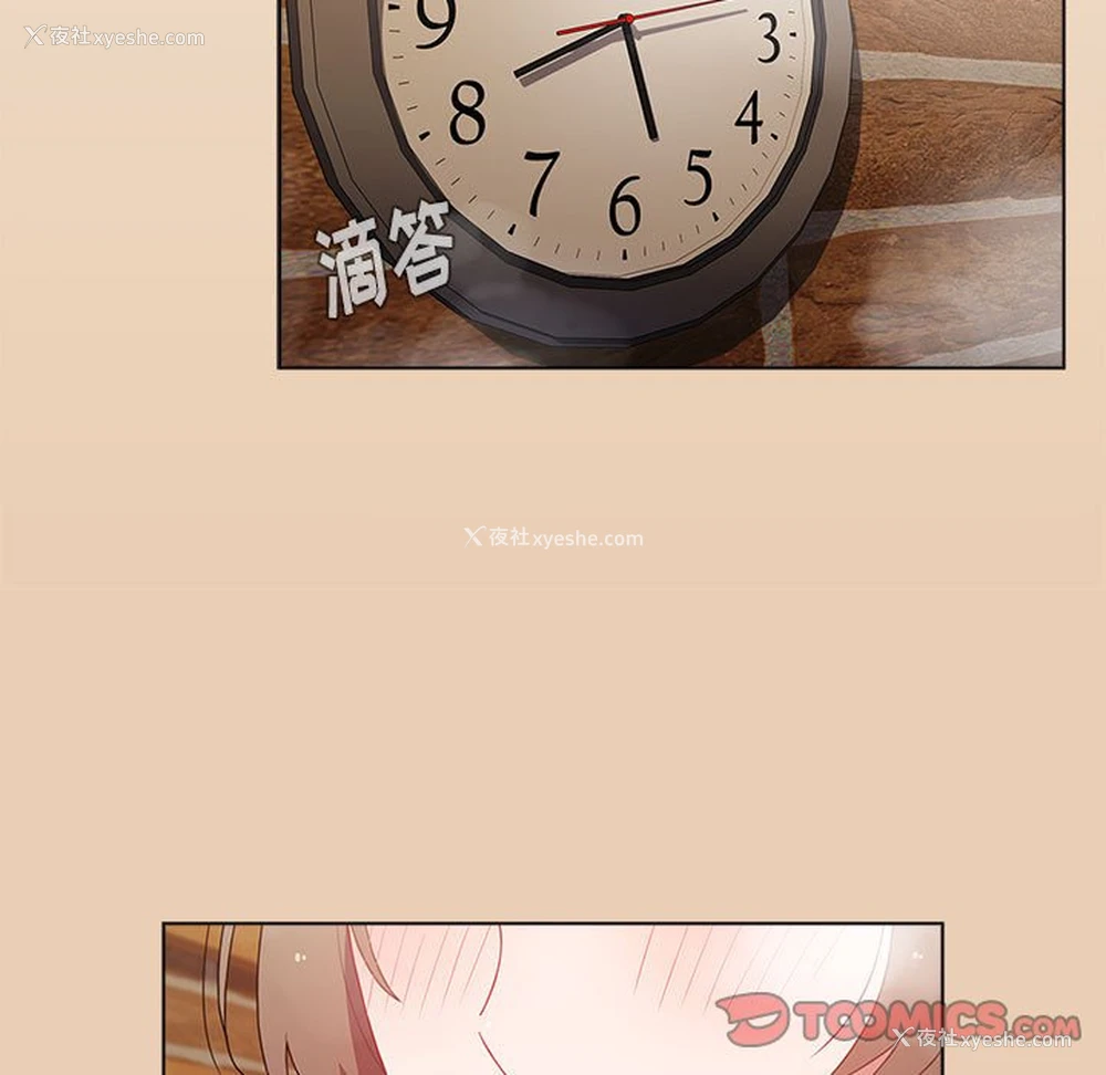 93P - 小孩子才做选择 - 韩国漫画