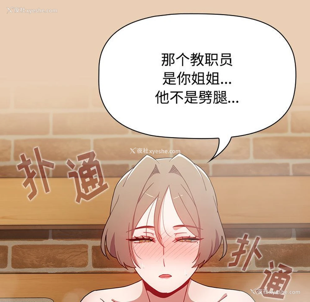 95P - 小孩子才做选择 - 韩国漫画