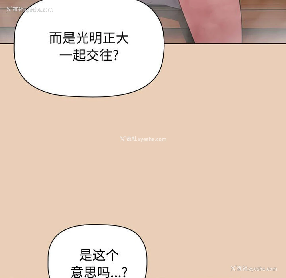 97P - 小孩子才做选择 - 韩国漫画