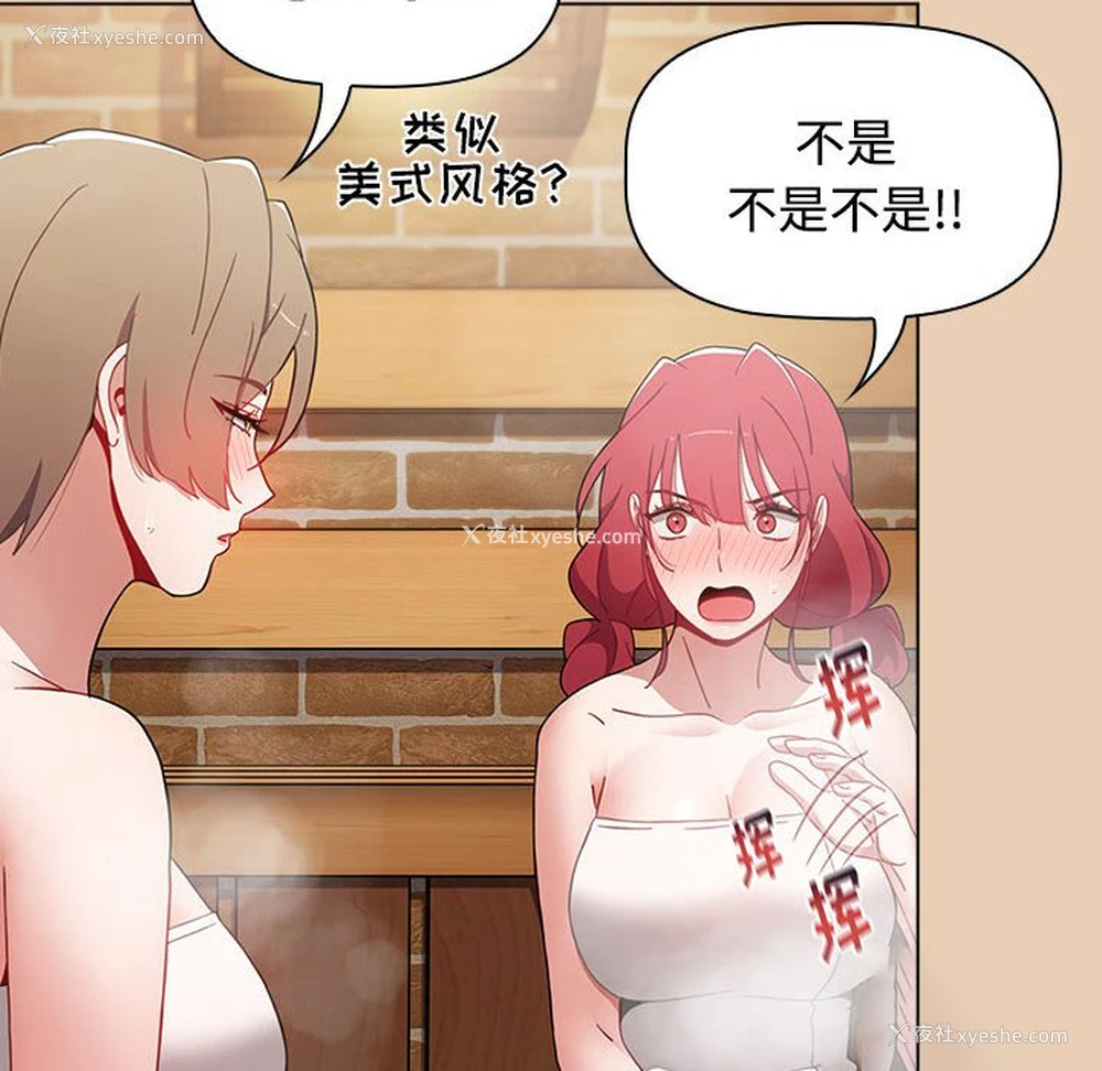 98P - 小孩子才做选择 - 韩国漫画