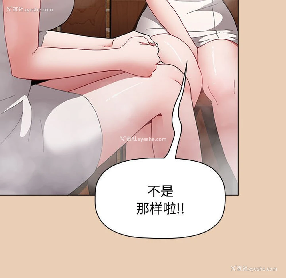 99P - 小孩子才做选择 - 韩国漫画