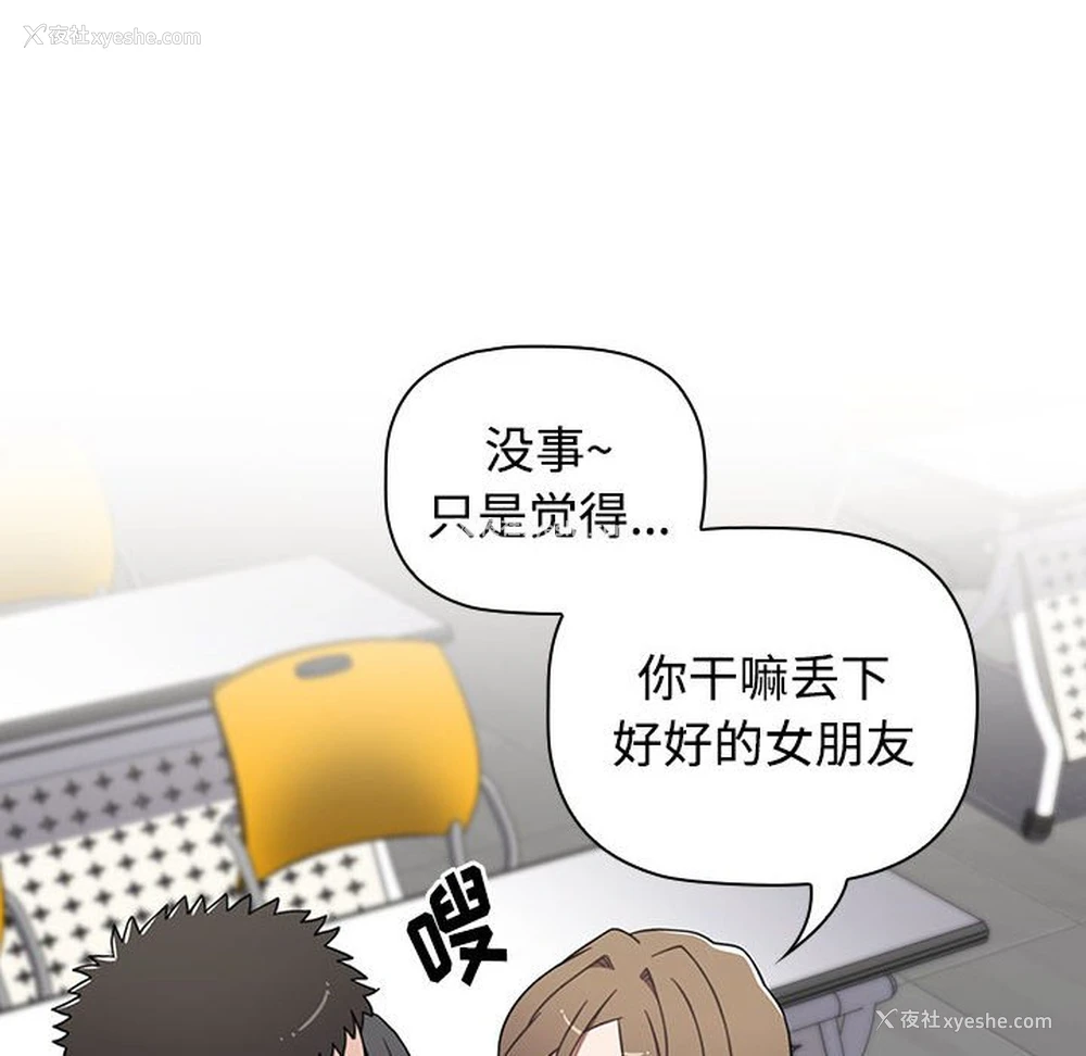 100P - 小孩子才做选择 - 韩国漫画