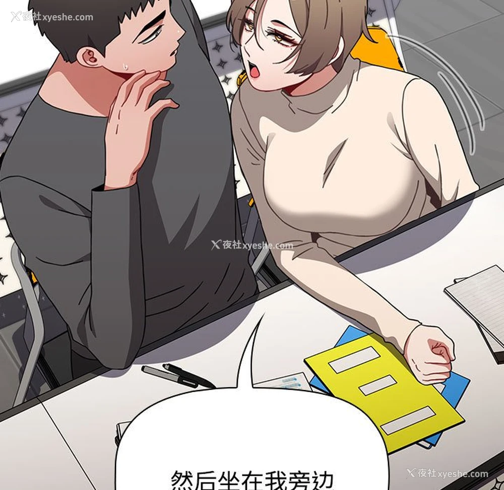 101P - 小孩子才做选择 - 韩国漫画
