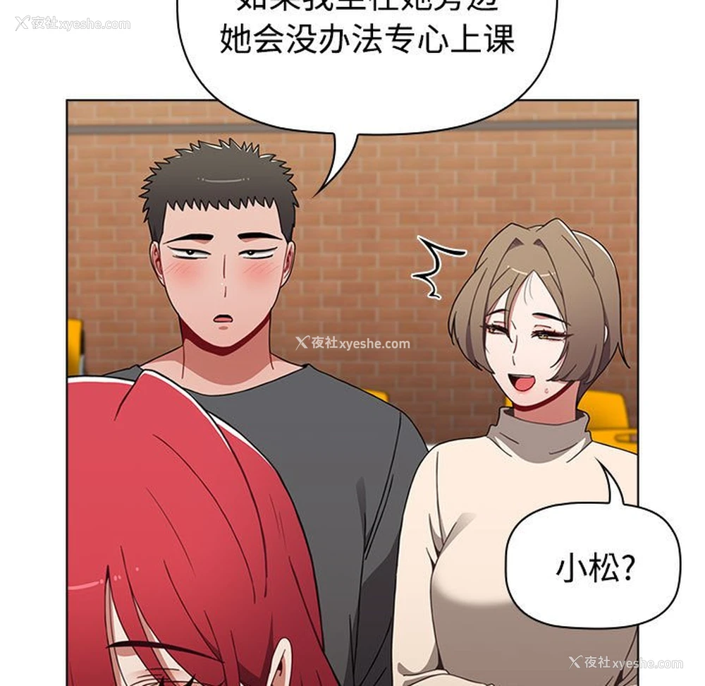 103P - 小孩子才做选择 - 韩国漫画