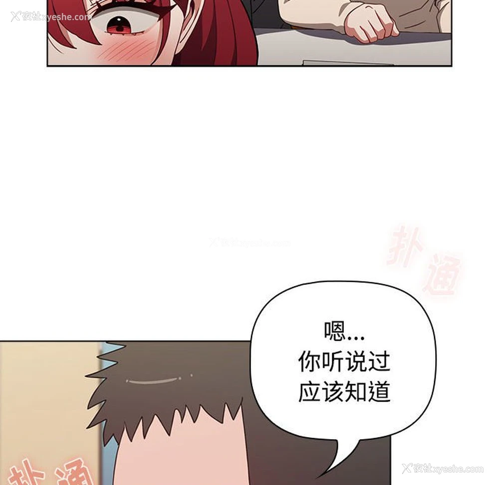 104P - 小孩子才做选择 - 韩国漫画