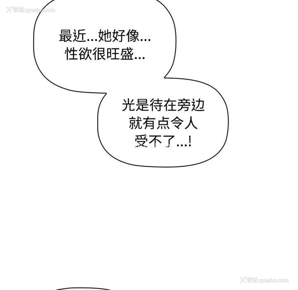 106P - 小孩子才做选择 - 韩国漫画