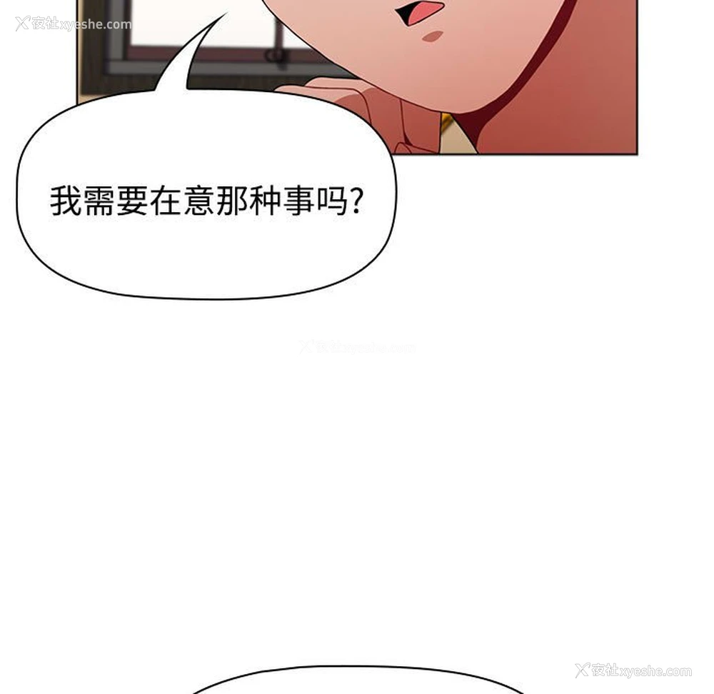 109P - 小孩子才做选择 - 韩国漫画