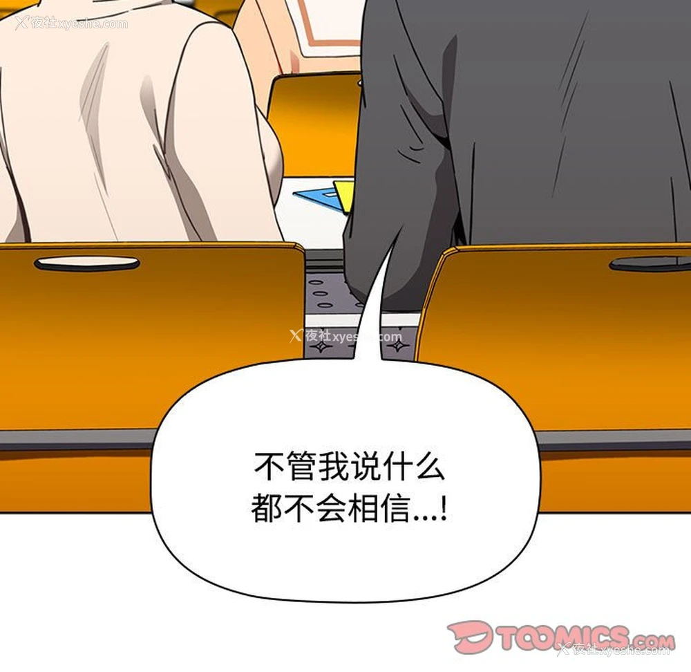 111P - 小孩子才做选择 - 韩国漫画