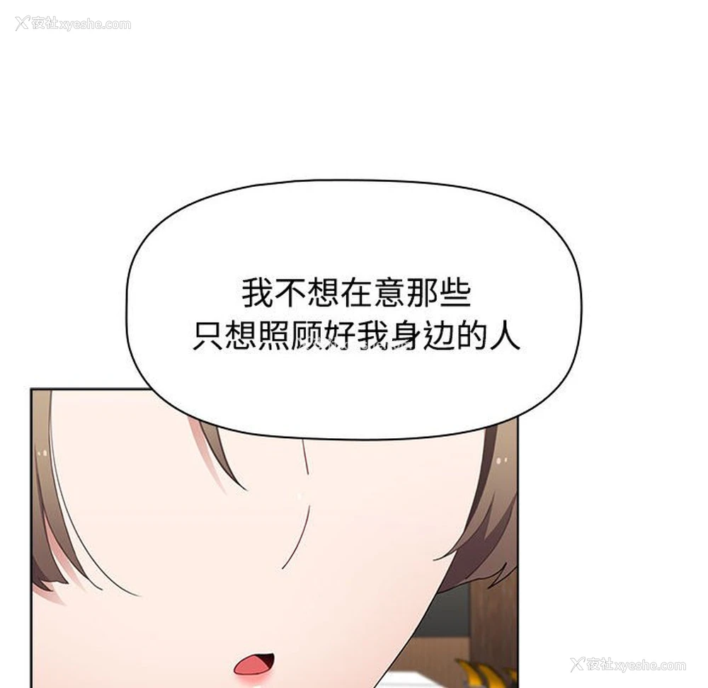 112P - 小孩子才做选择 - 韩国漫画