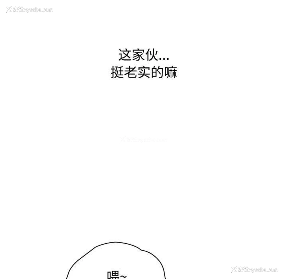 115P - 小孩子才做选择 - 韩国漫画