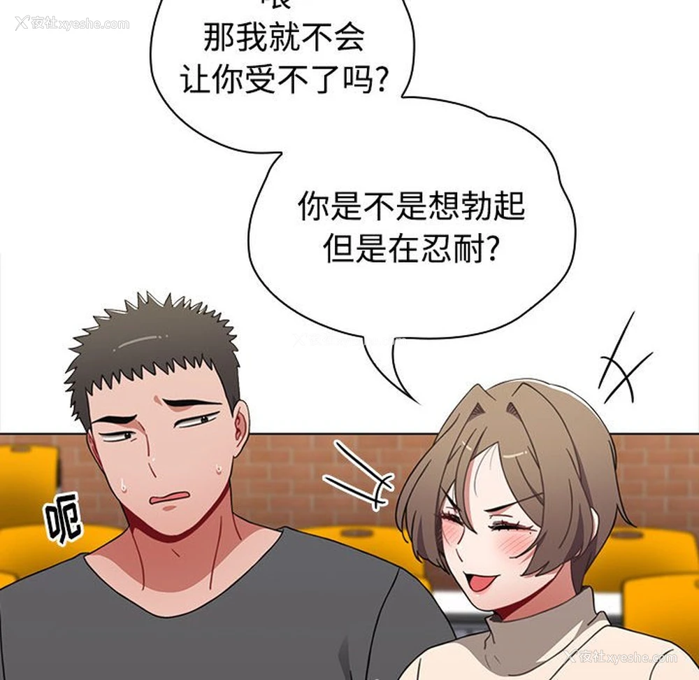 116P - 小孩子才做选择 - 韩国漫画