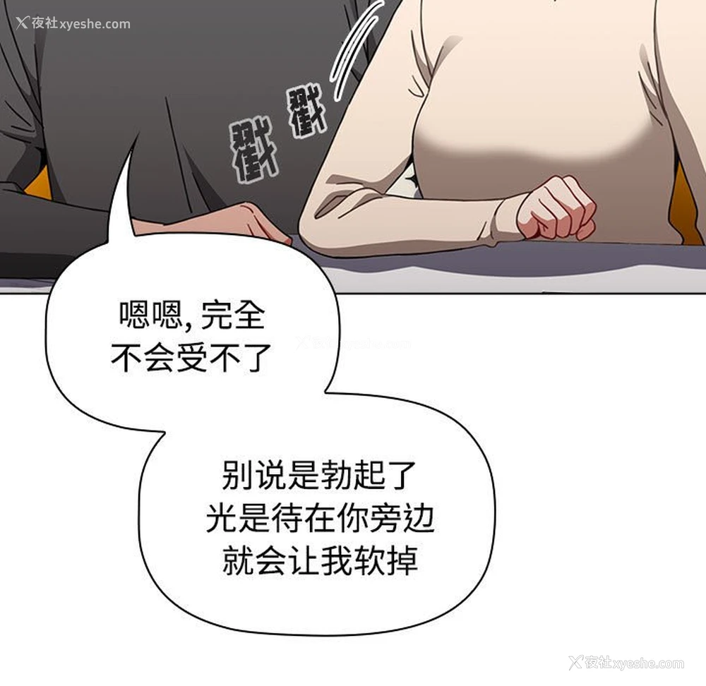 117P - 小孩子才做选择 - 韩国漫画