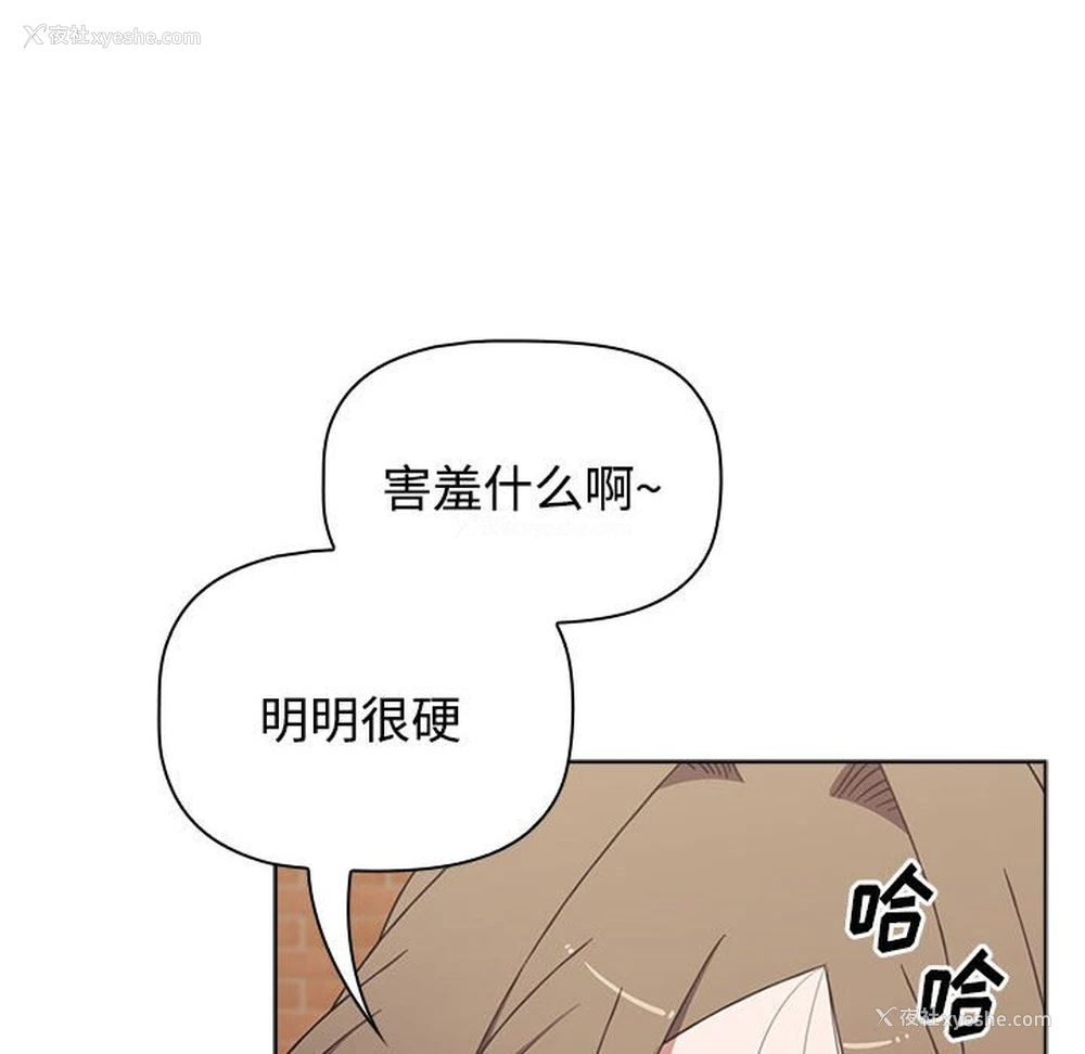 118P - 小孩子才做选择 - 韩国漫画