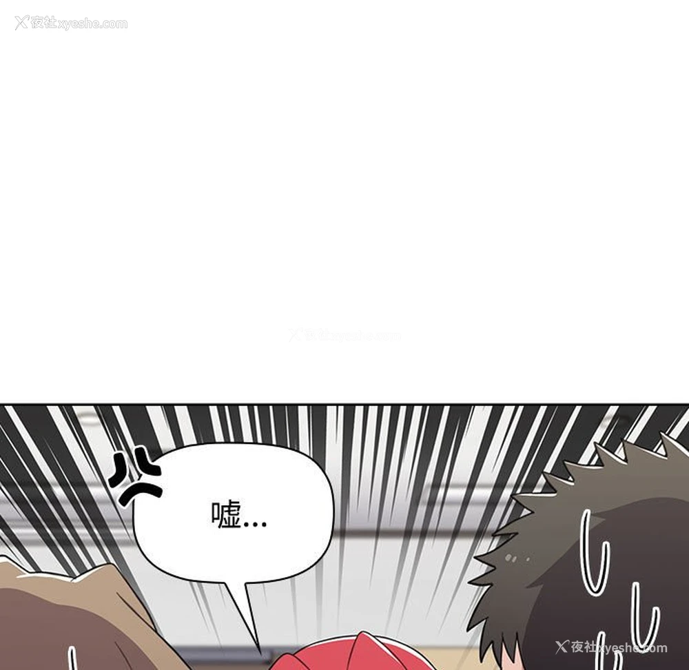 121P - 小孩子才做选择 - 韩国漫画