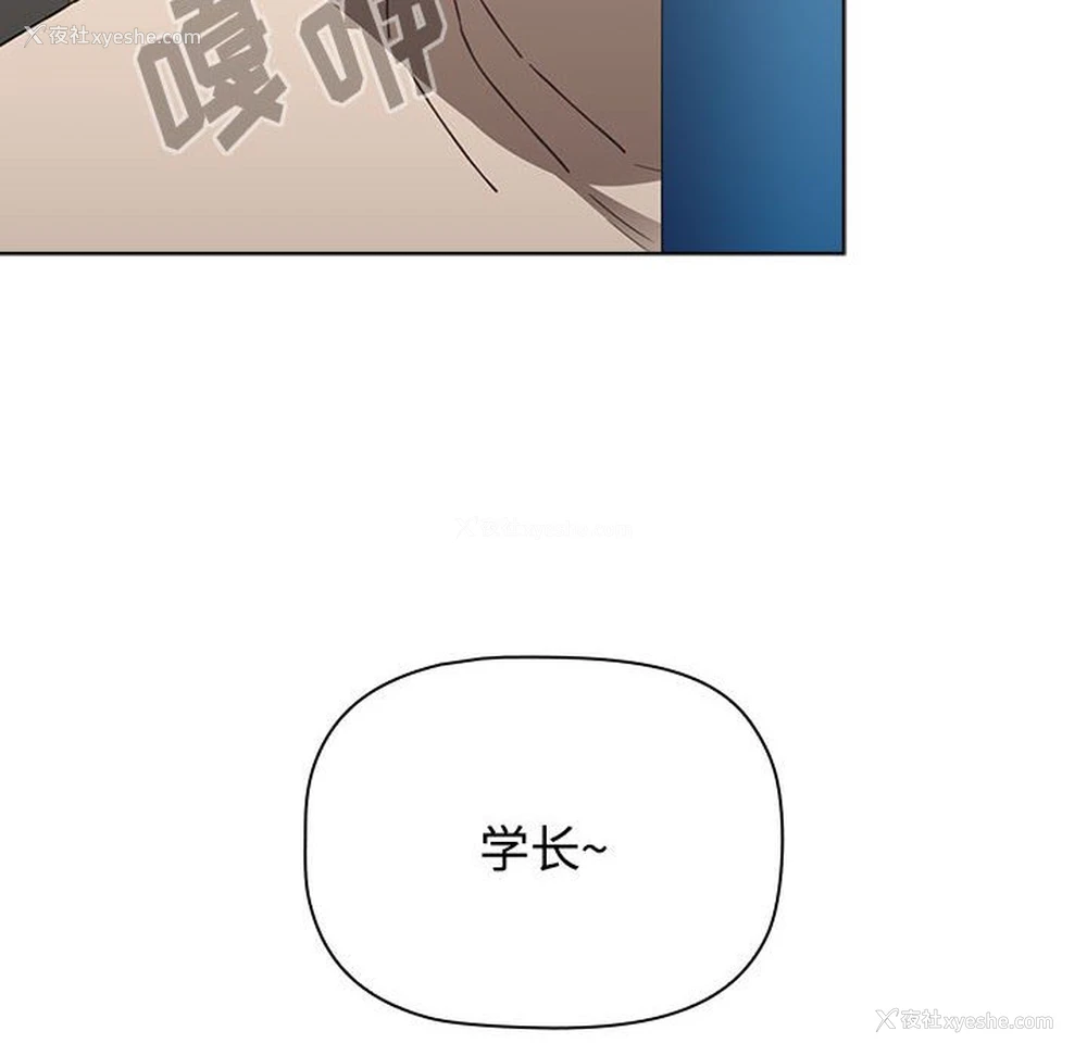 130P - 小孩子才做选择 - 韩国漫画