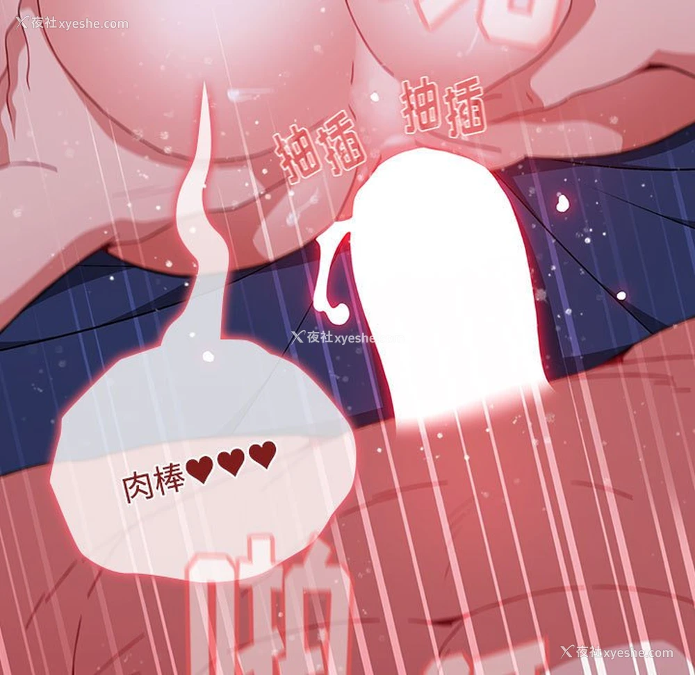 13P - 小孩子才做选择 - 韩国漫画