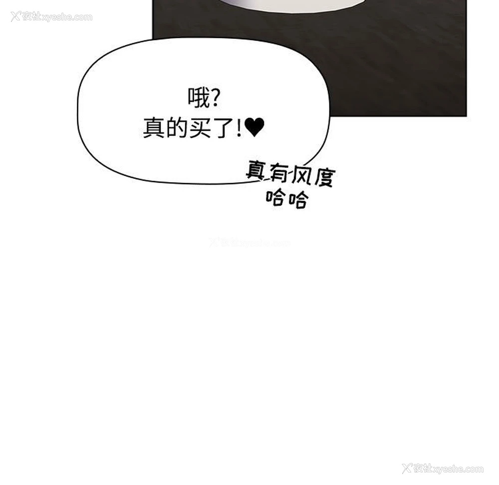 139P - 小孩子才做选择 - 韩国漫画