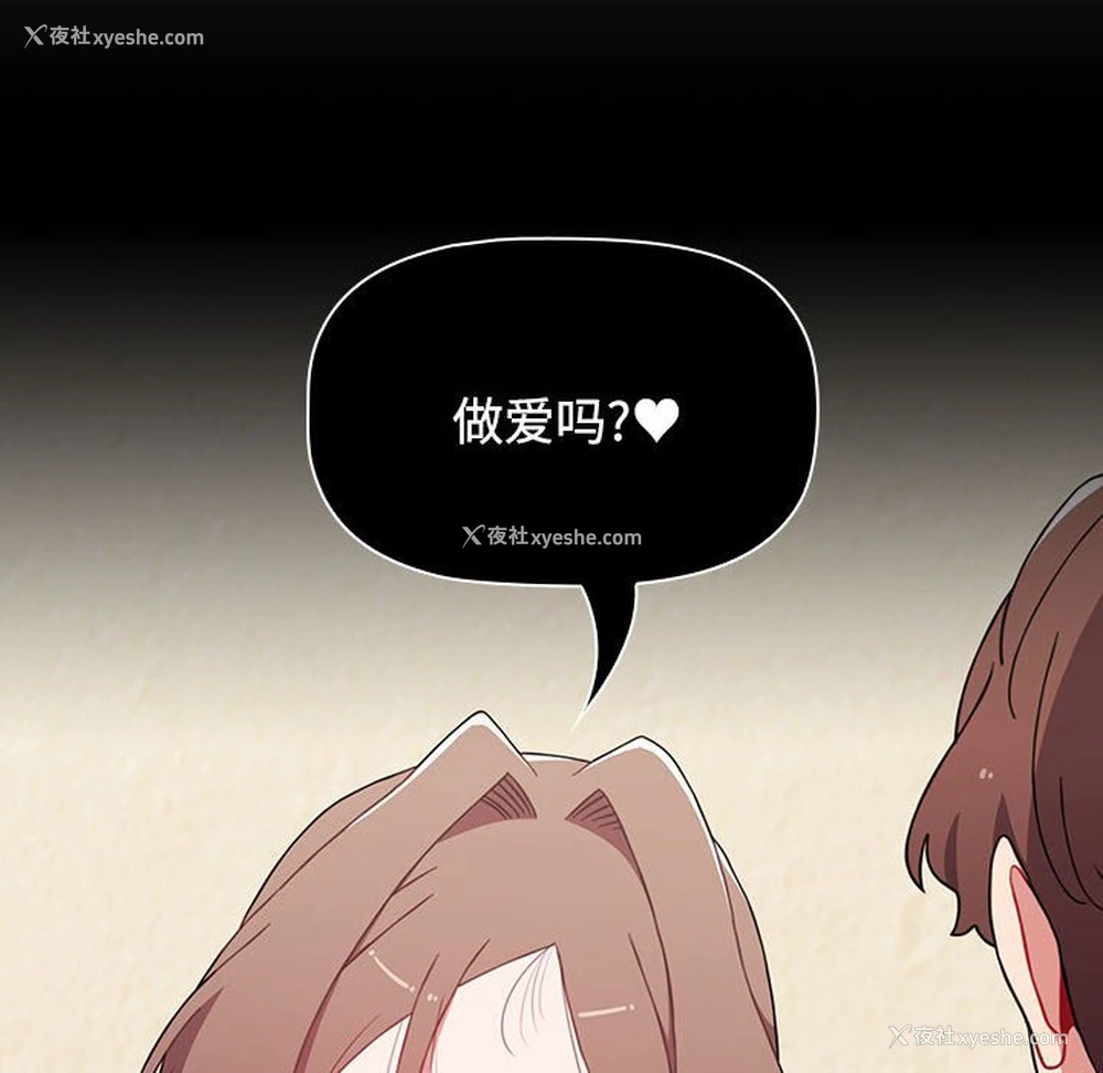 144P - 小孩子才做选择 - 韩国漫画