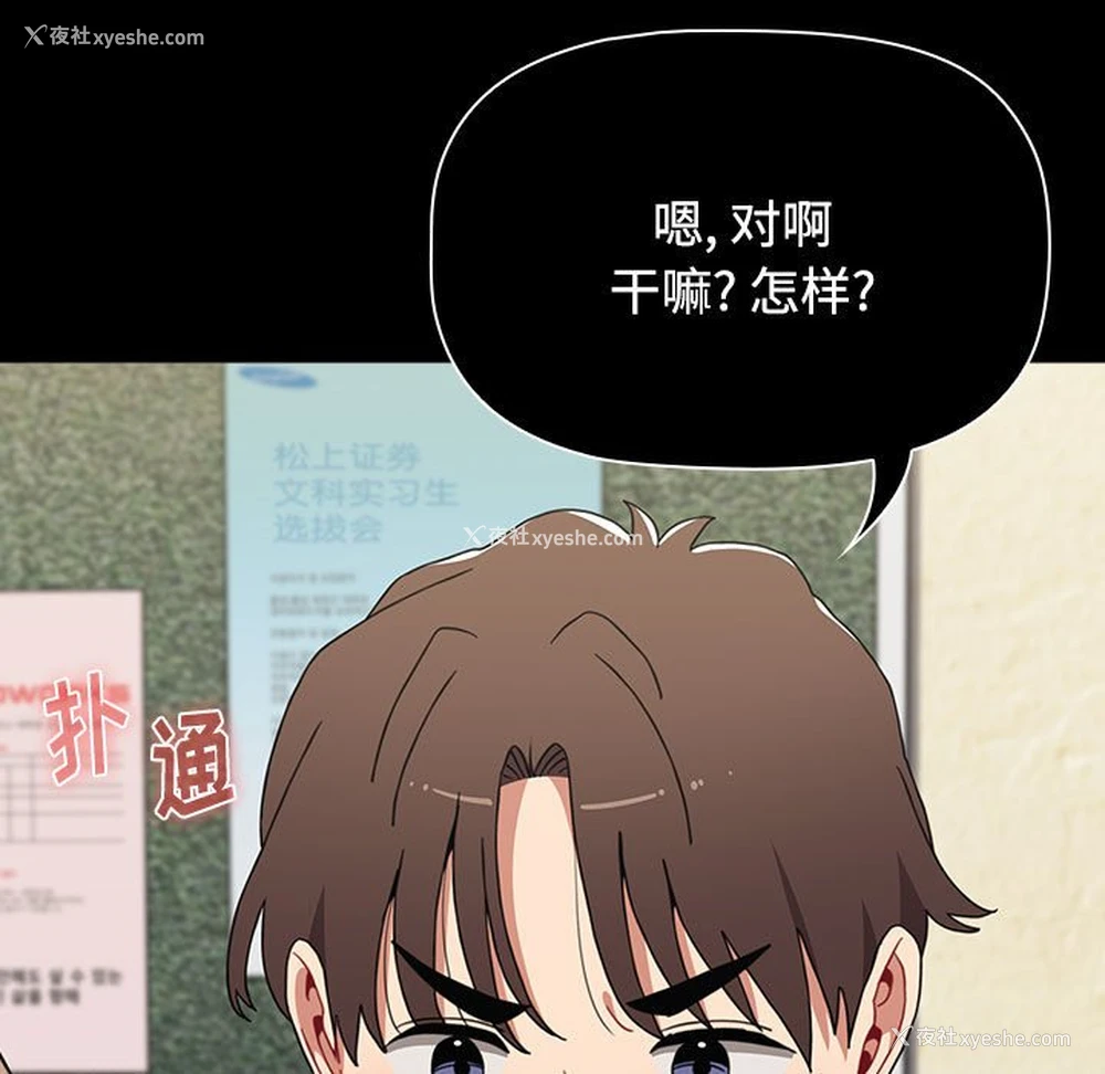 149P - 小孩子才做选择 - 韩国漫画