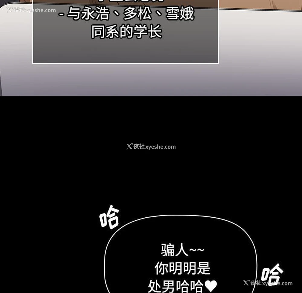 151P - 小孩子才做选择 - 韩国漫画
