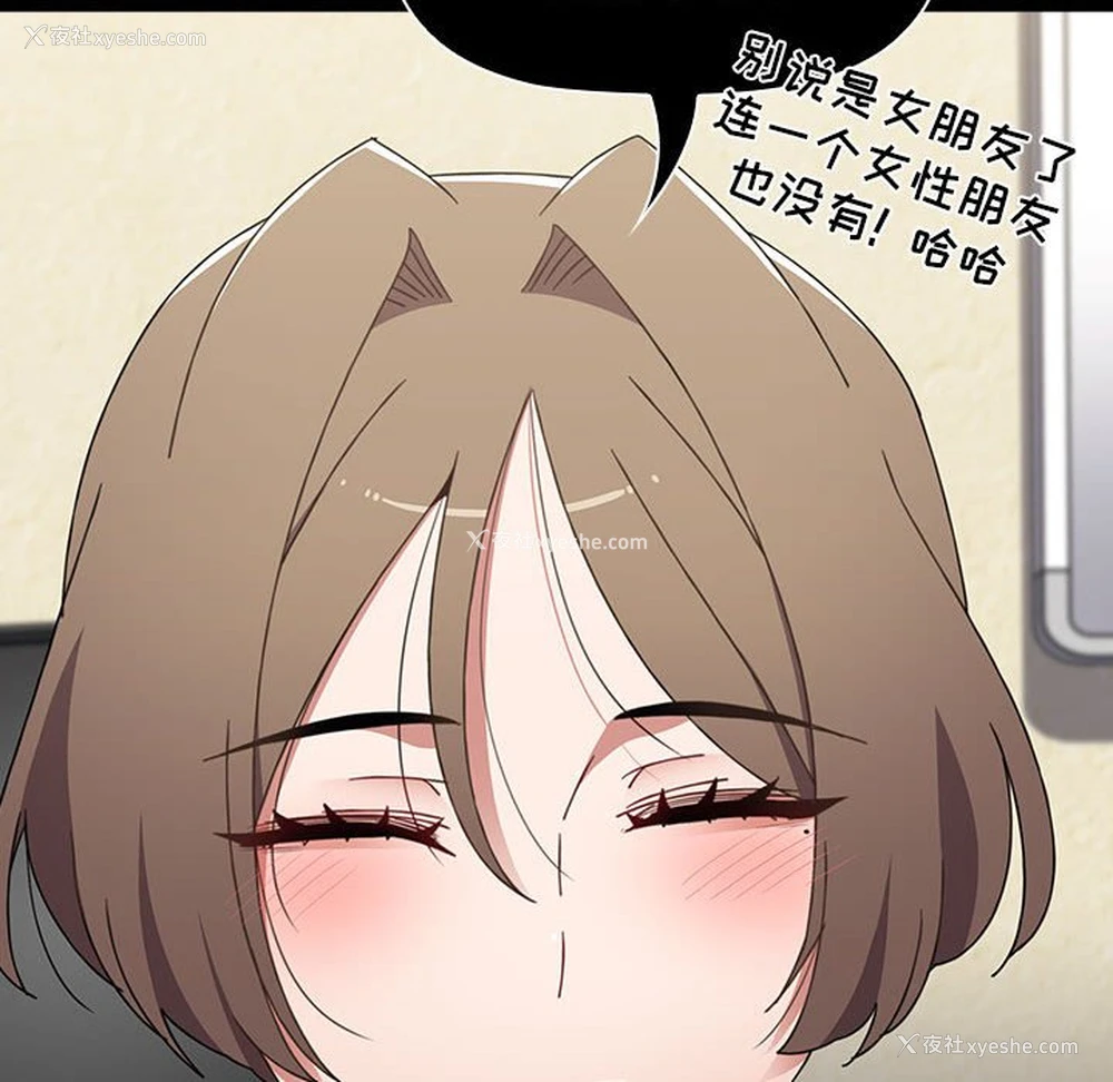 152P - 小孩子才做选择 - 韩国漫画