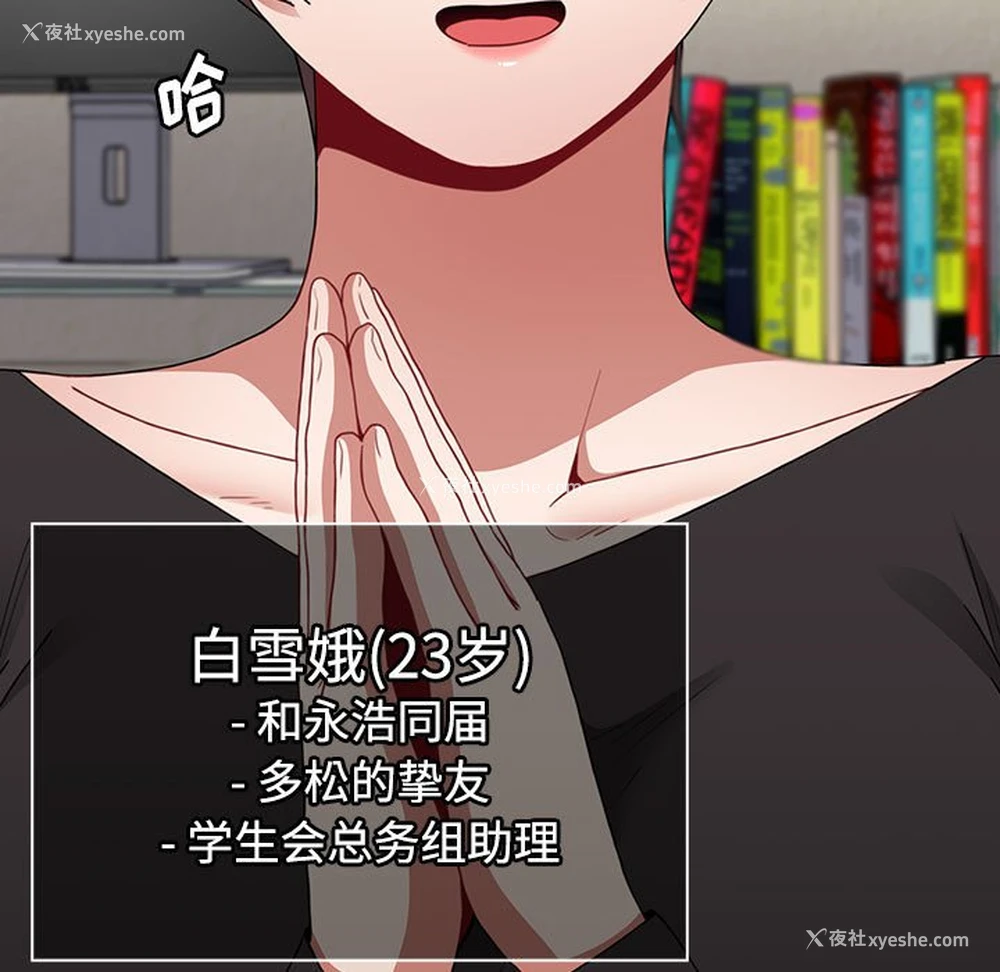 153P - 小孩子才做选择 - 韩国漫画