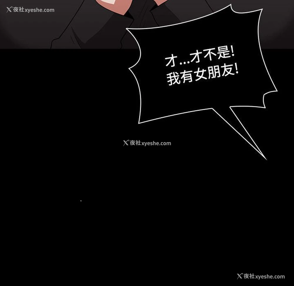154P - 小孩子才做选择 - 韩国漫画
