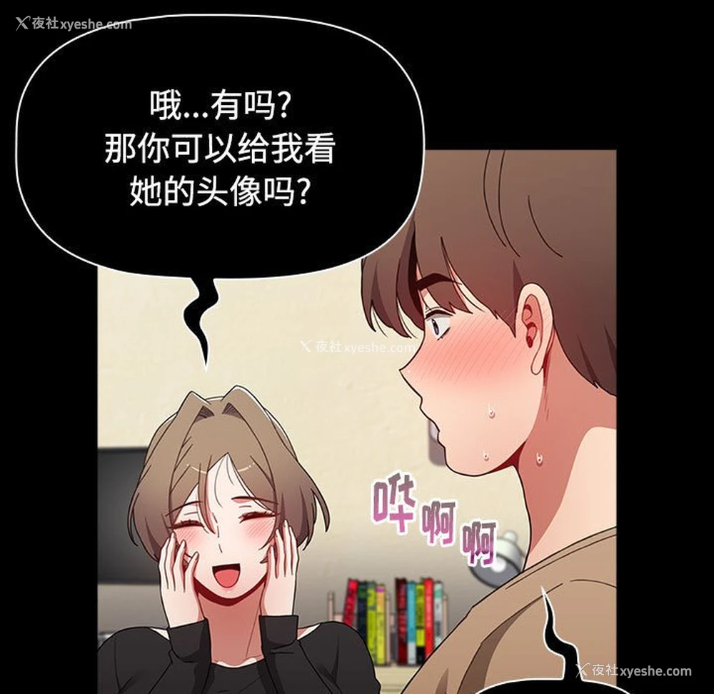155P - 小孩子才做选择 - 韩国漫画