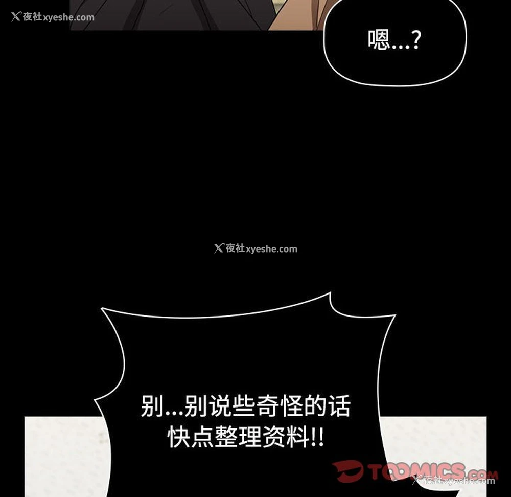 156P - 小孩子才做选择 - 韩国漫画
