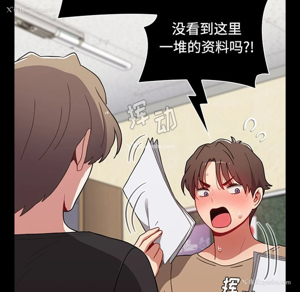 157P - 小孩子才做选择 - 韩国漫画