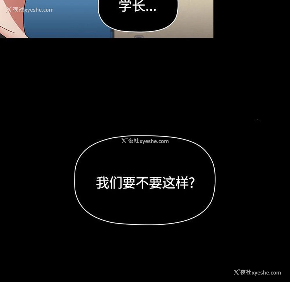 160P - 小孩子才做选择 - 韩国漫画