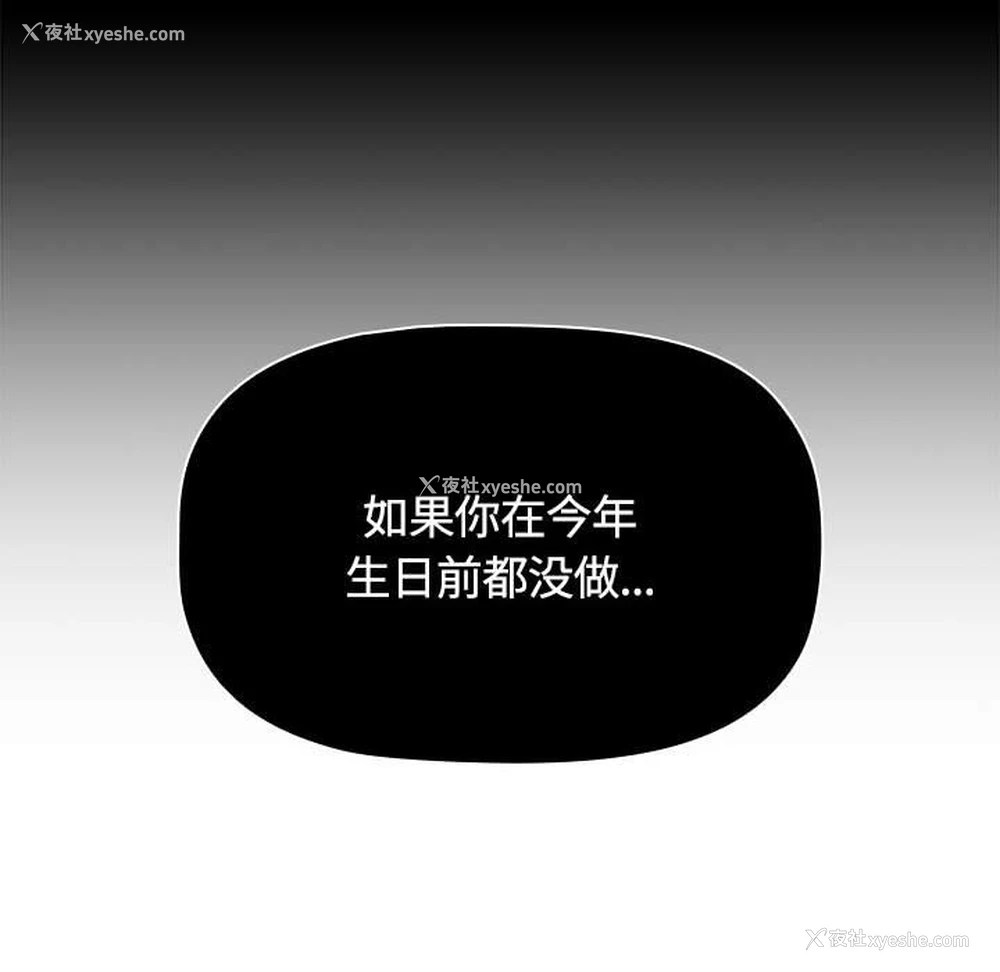 162P - 小孩子才做选择 - 韩国漫画