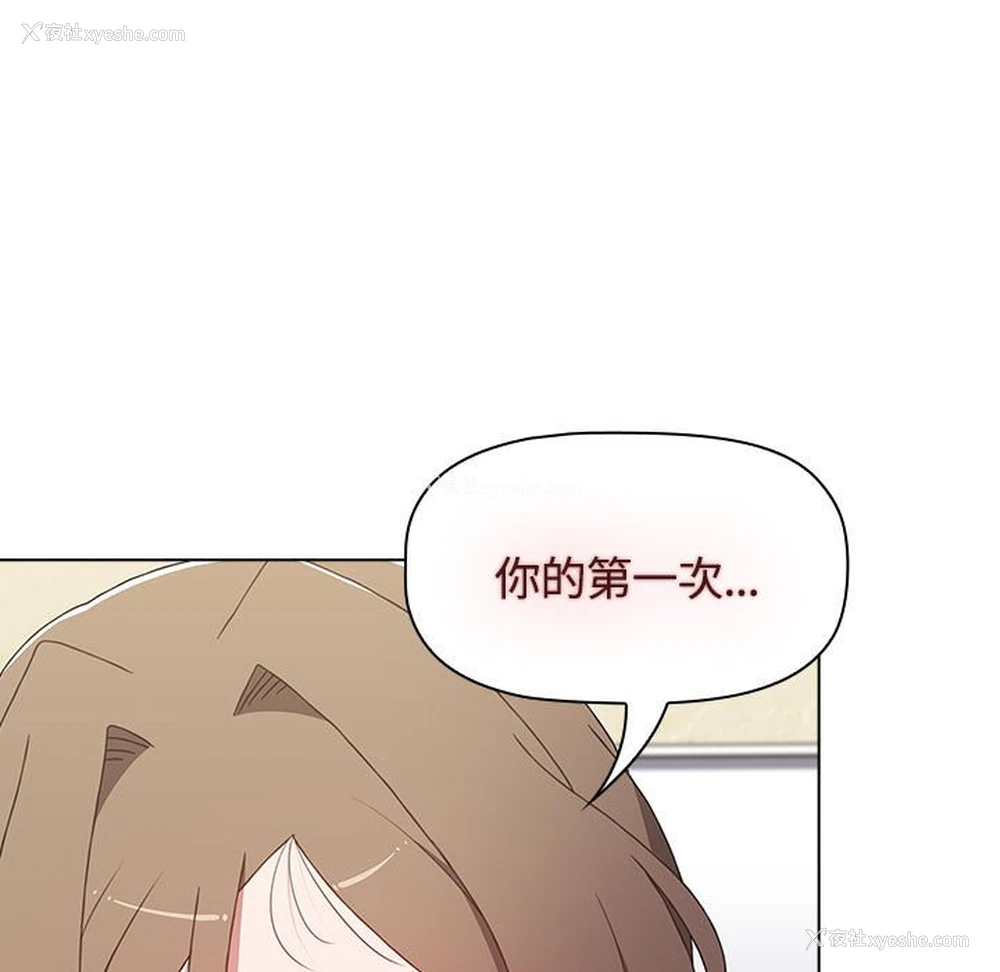 163P - 小孩子才做选择 - 韩国漫画