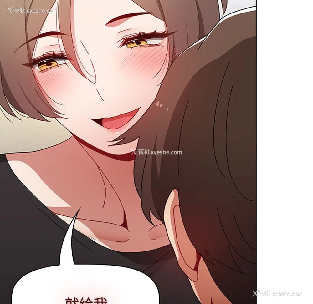 164P - 小孩子才做选择 - 韩国漫画