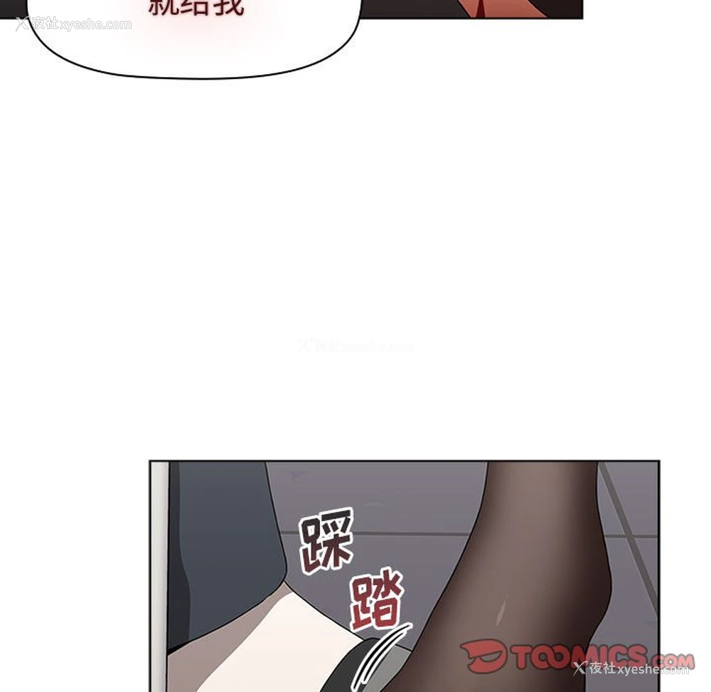 165P - 小孩子才做选择 - 韩国漫画