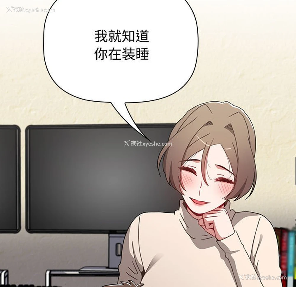 167P - 小孩子才做选择 - 韩国漫画