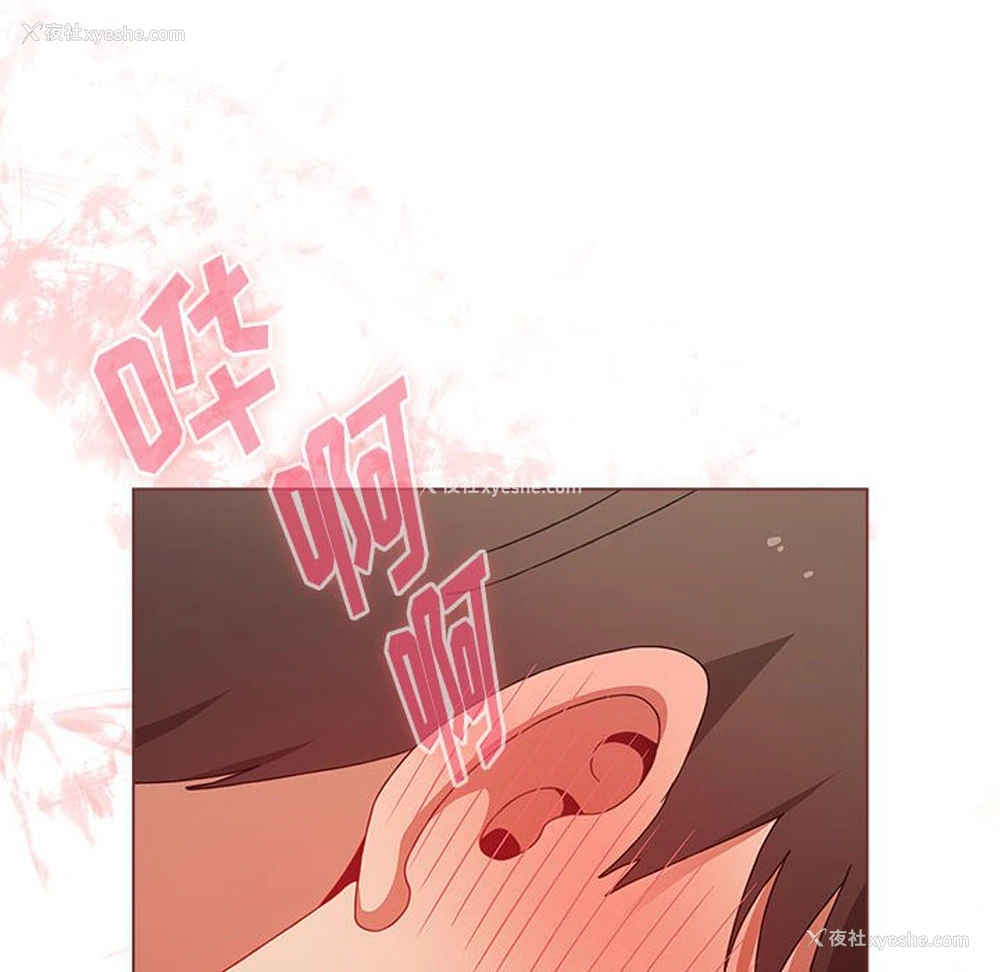 170P - 小孩子才做选择 - 韩国漫画