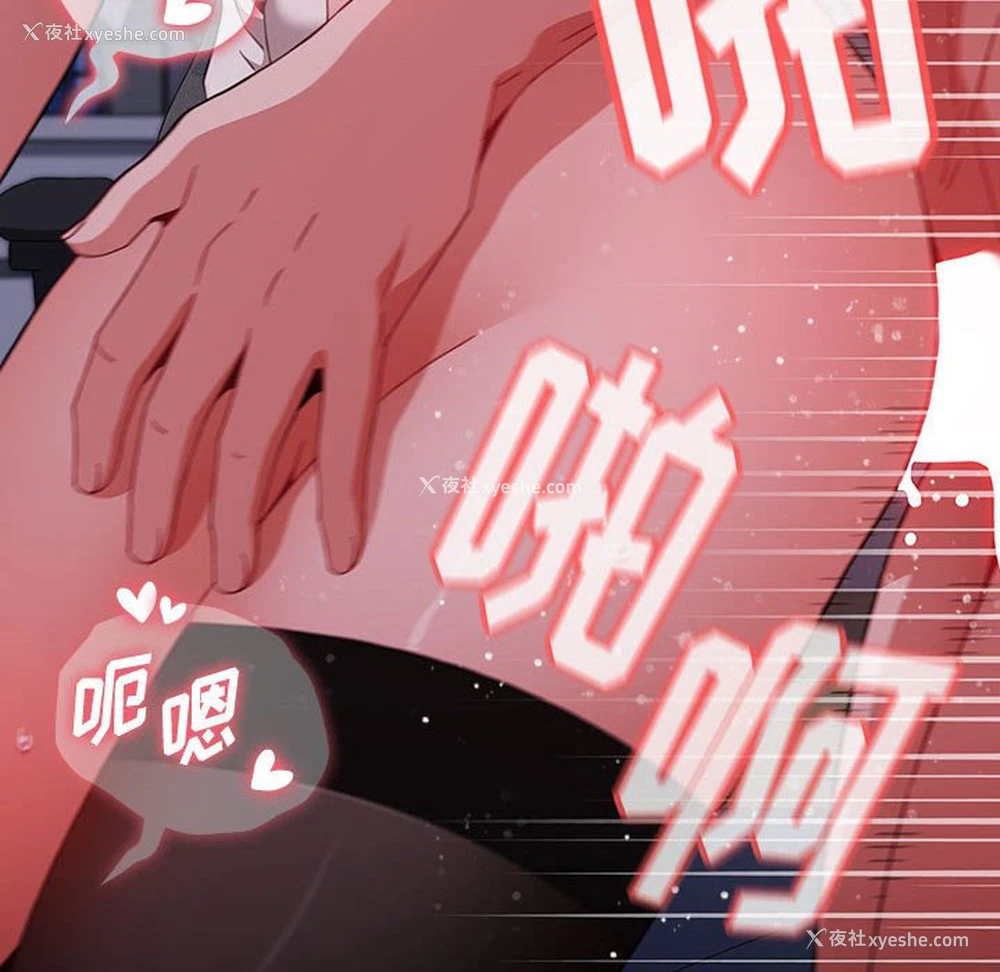 18P - 小孩子才做选择 - 韩国漫画