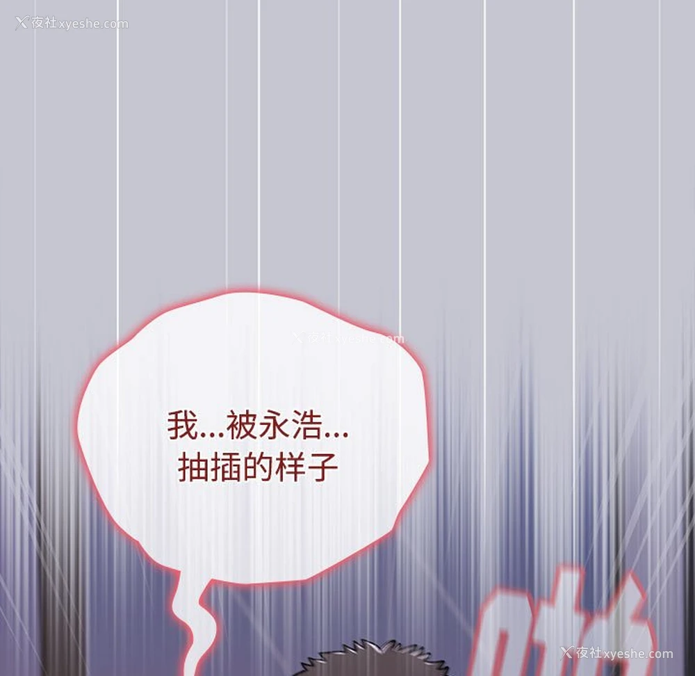 23P - 小孩子才做选择 - 韩国漫画