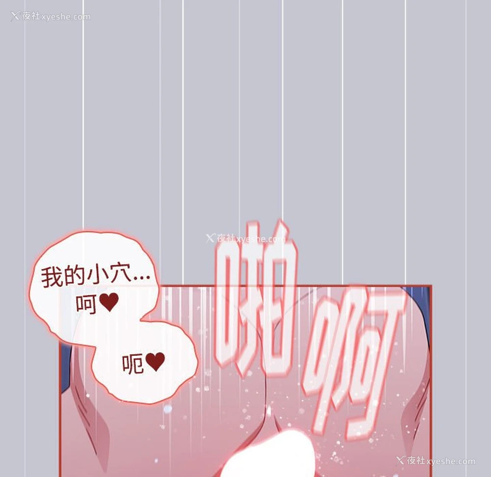 27P - 小孩子才做选择 - 韩国漫画